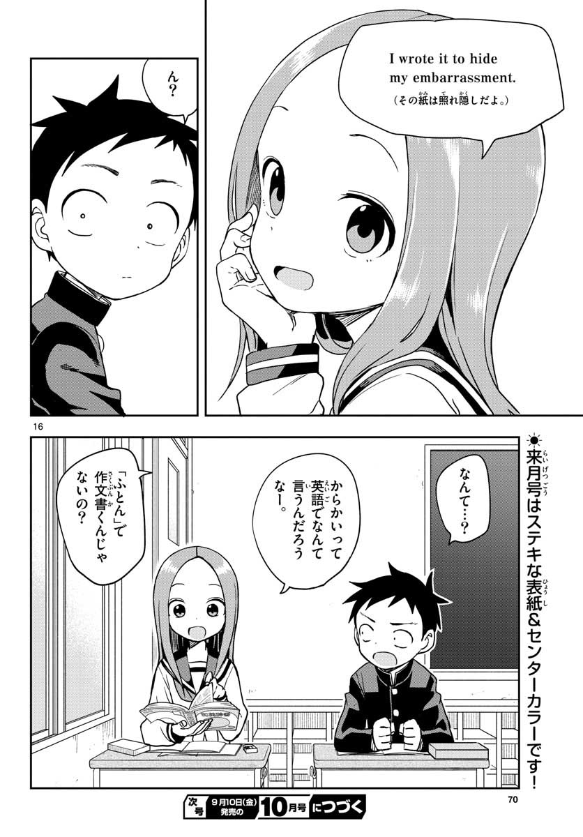 Teasing Master, Takagi Chap 145 - Pic 16