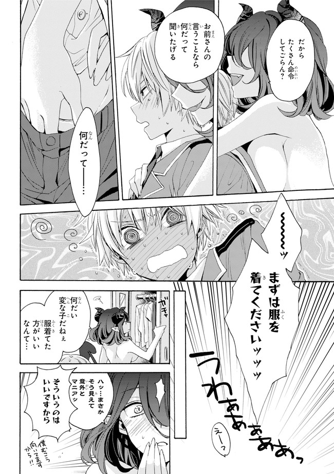 Kinsou no Vermeil ~Gakeppuchi Majutshi wa Saikyou no Yakusai to Mahou Sekai wo Tsukisusumu~ Chapter 0.2 page 1 - nihonkuni.com