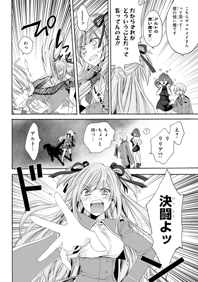 Kinsou no Vermeil ~Gakeppuchi Majutshi wa Saikyou no Yakusai to Mahou Sekai wo Tsukisusumu~ Chapter 0.2 page 11 - nihonkuni.com