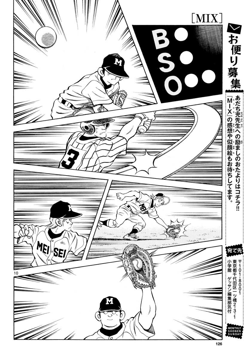 Read MIX Chapter 106 [High Quality / Full] - Page 10 - nicomanga.com