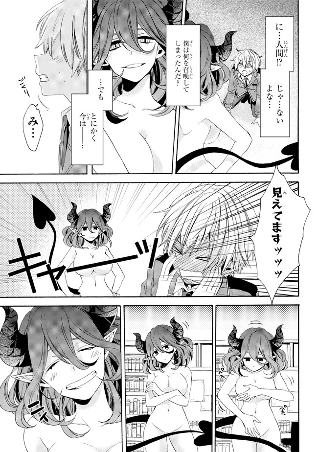 Kinsou no Vermeil ~Gakeppuchi Majutshi wa Saikyou no Yakusai to Mahou Sekai wo Tsukisusumu~ Chapter 0.1 page 13 - nihonkuni.com
