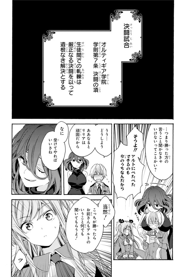 Kinsou no Vermeil ~Gakeppuchi Majutshi wa Saikyou no Yakusai to Mahou Sekai wo Tsukisusumu~ Chapter 0.2 page 13 - nihonkuni.com