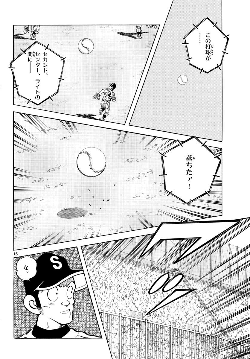 Read MIX Chapter 106 [High Quality / Full] - Page 16 - nicomanga.com