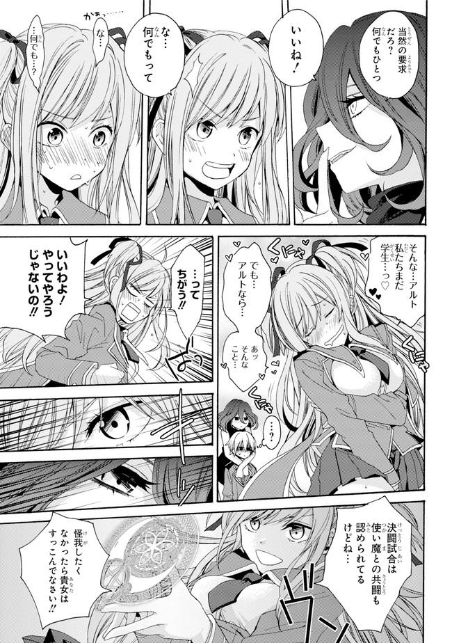 Kinsou no Vermeil ~Gakeppuchi Majutshi wa Saikyou no Yakusai to Mahou Sekai wo Tsukisusumu~ Chapter 0.2 page 14 - nihonkuni.com