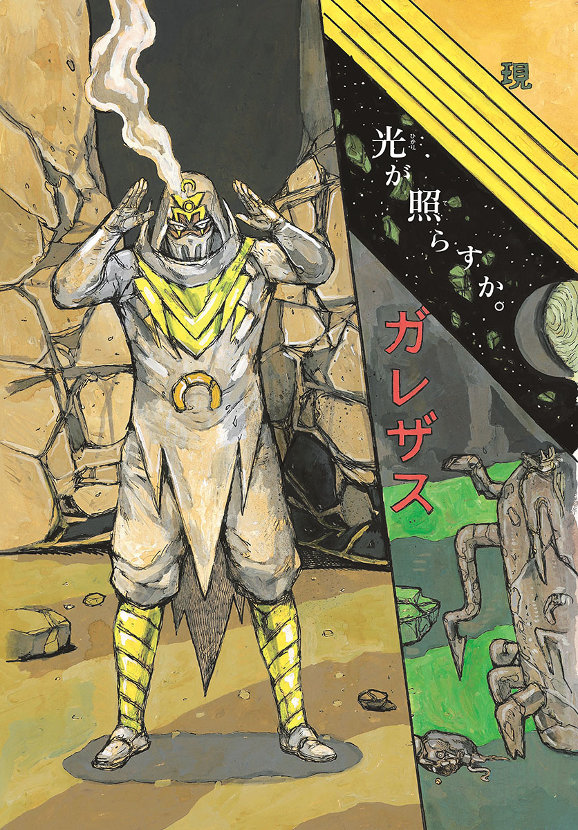 Dai Dark Chapter 23 page 3 - nihonkuni.com