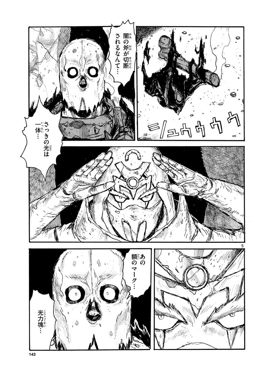 Dai Dark Chapter 23 page 5 - nihonkuni.com