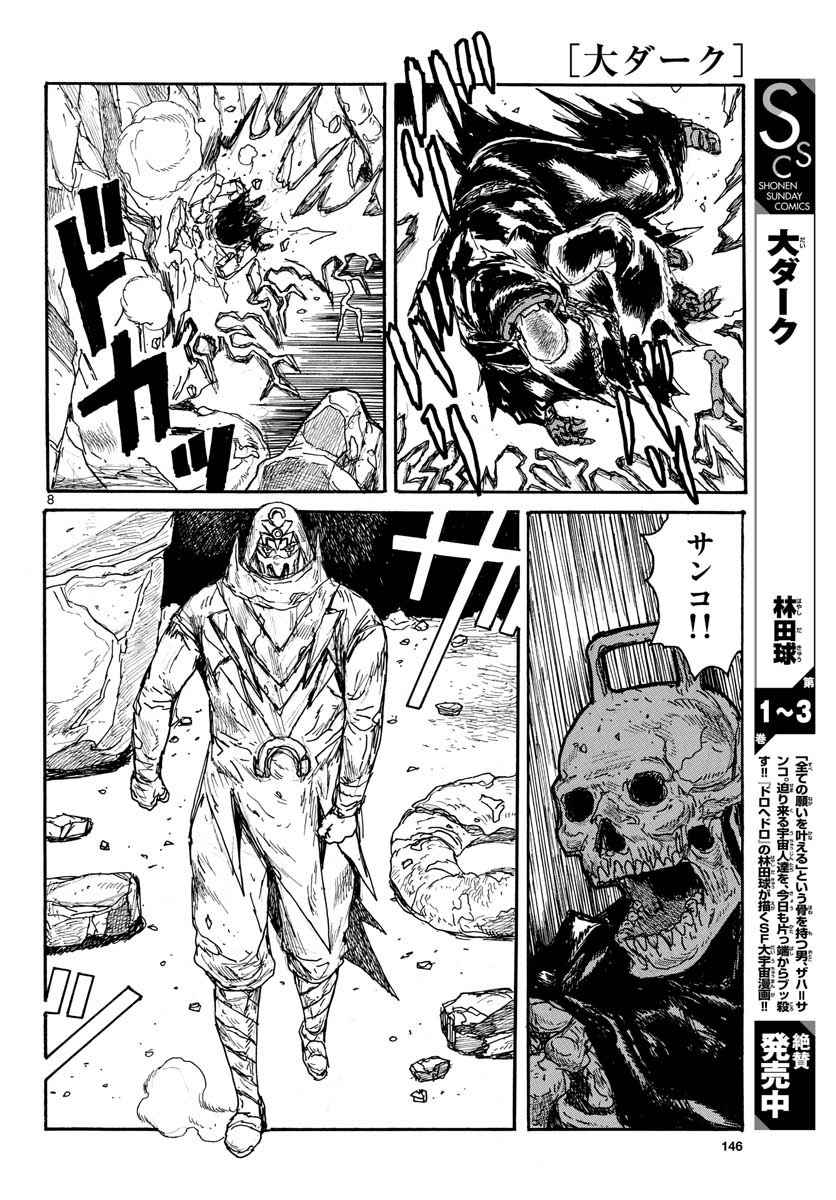 Dai Dark Chapter 23 page 8 - nihonkuni.com