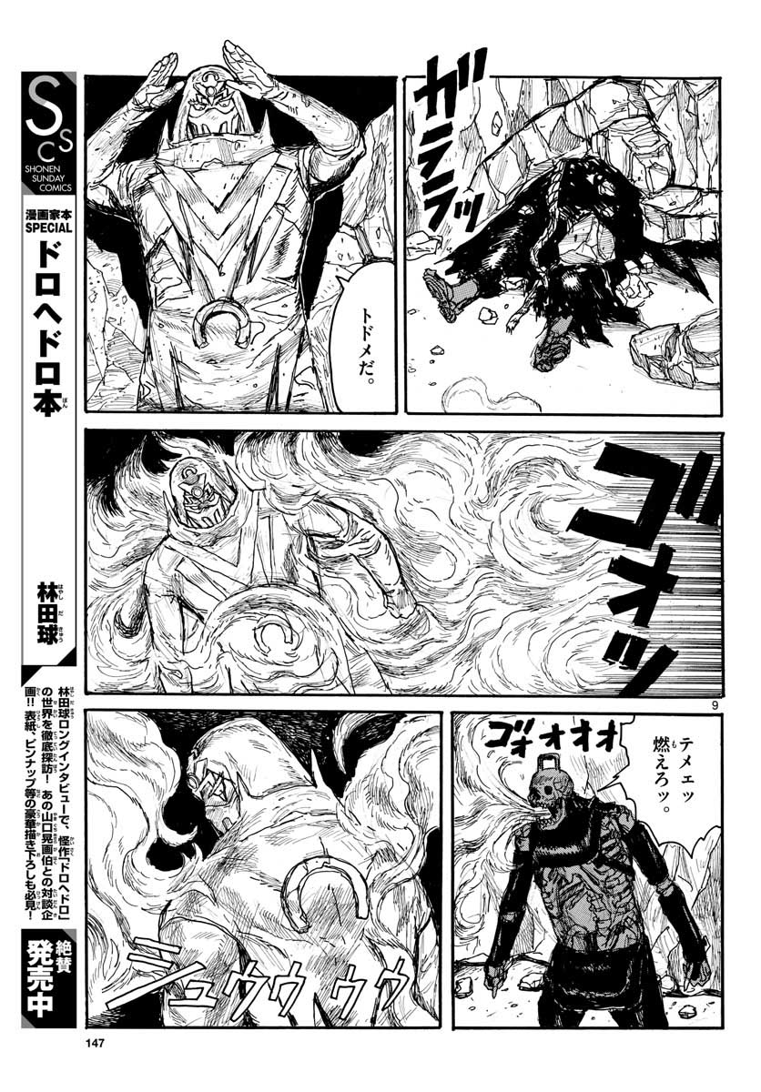 Dai Dark Chapter 23 page 9 - nihonkuni.com