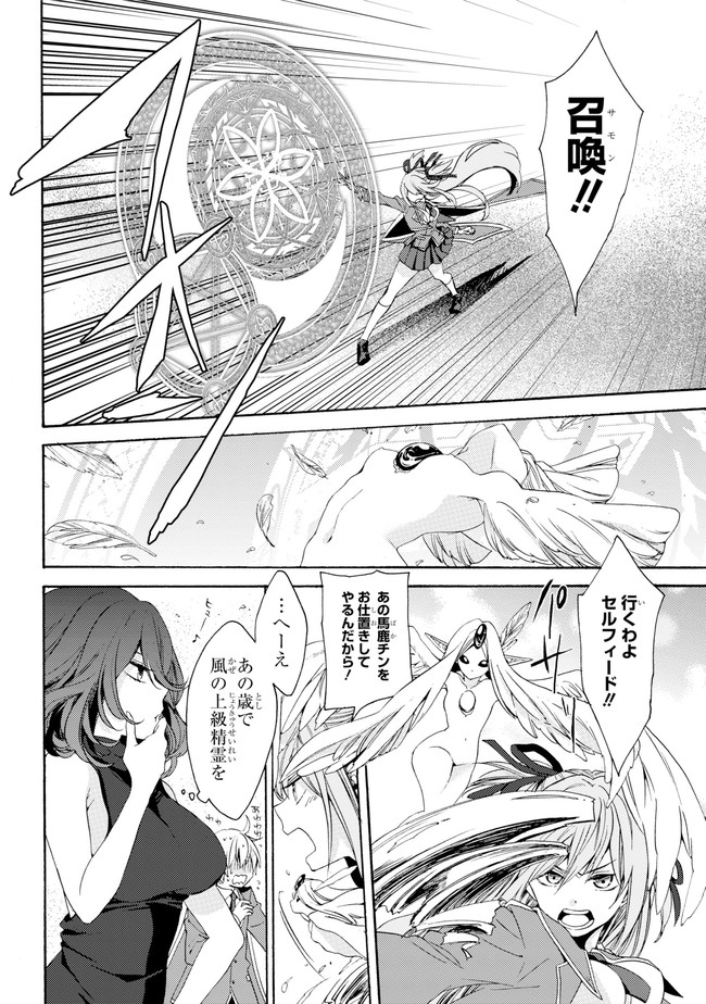 Kinsou no Vermeil ~Gakeppuchi Majutshi wa Saikyou no Yakusai to Mahou Sekai wo Tsukisusumu~ Chapter 0.2 page 15 - nihonkuni.com