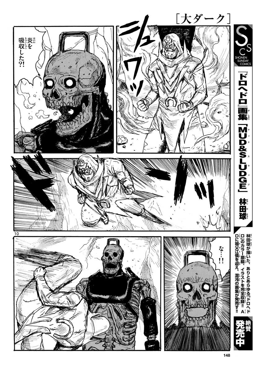 Dai Dark Chapter 23 page 10 - nihonkuni.com