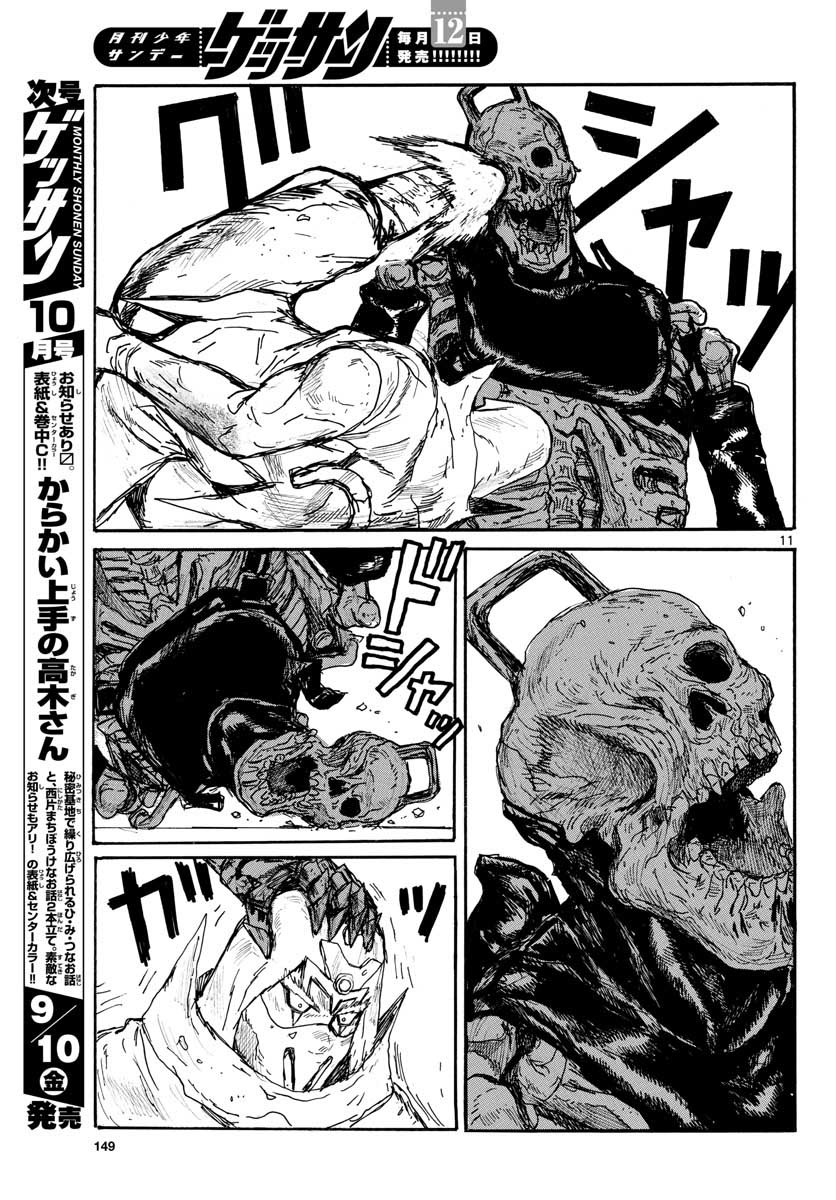 Dai Dark Chapter 23 page 11 - nihonkuni.com