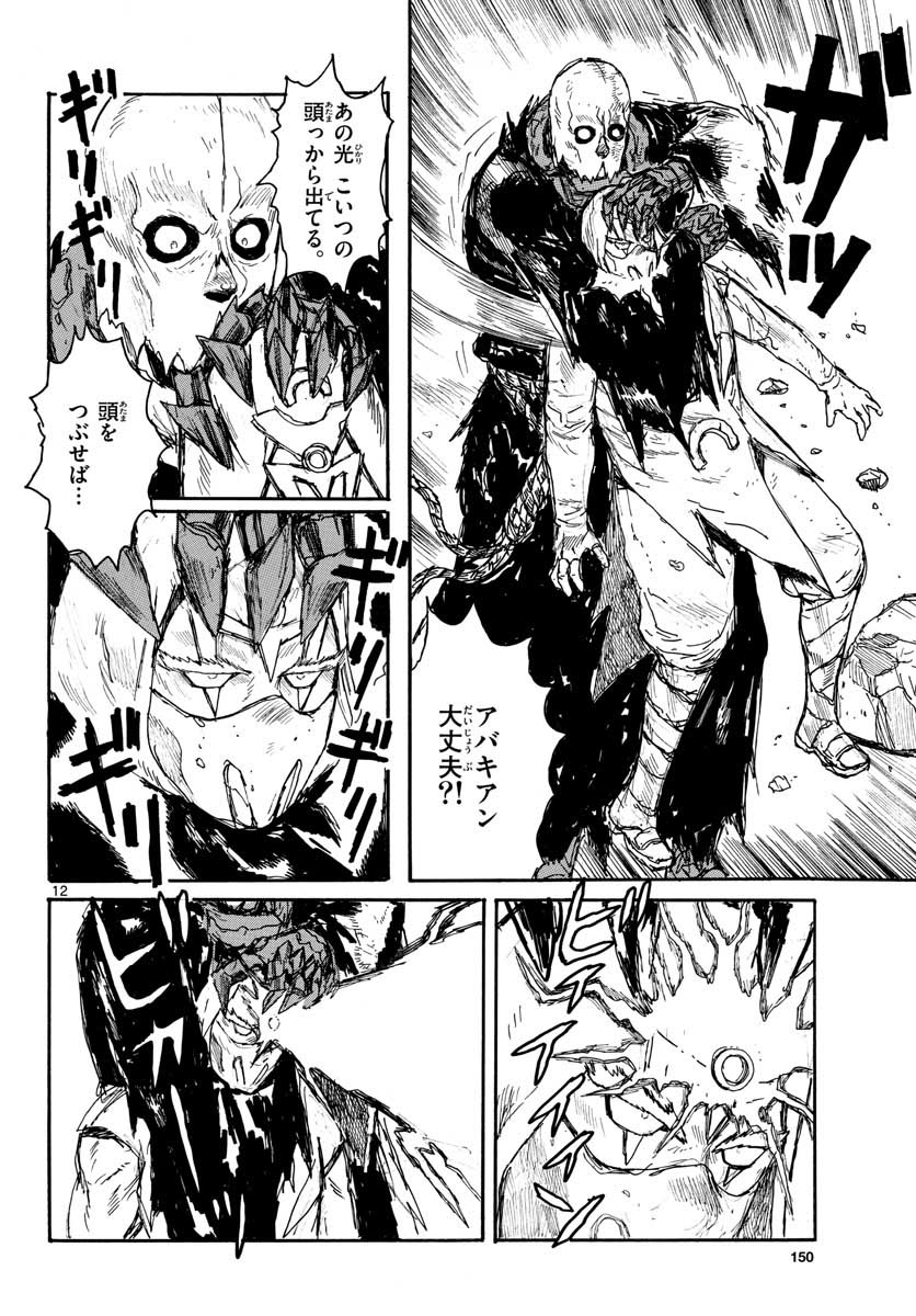 Dai Dark Chapter 23 page 12 - nihonkuni.com