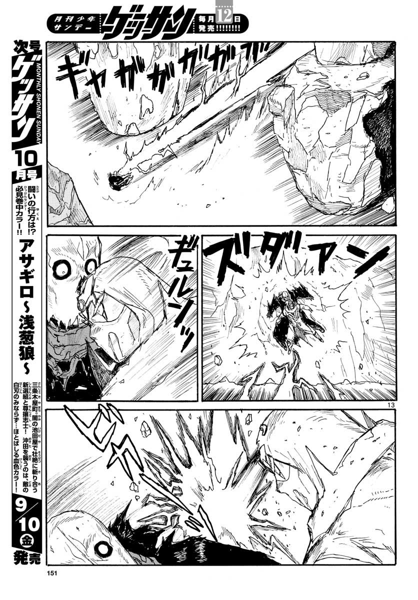 Dai Dark Chapter 23 page 13 - nihonkuni.com