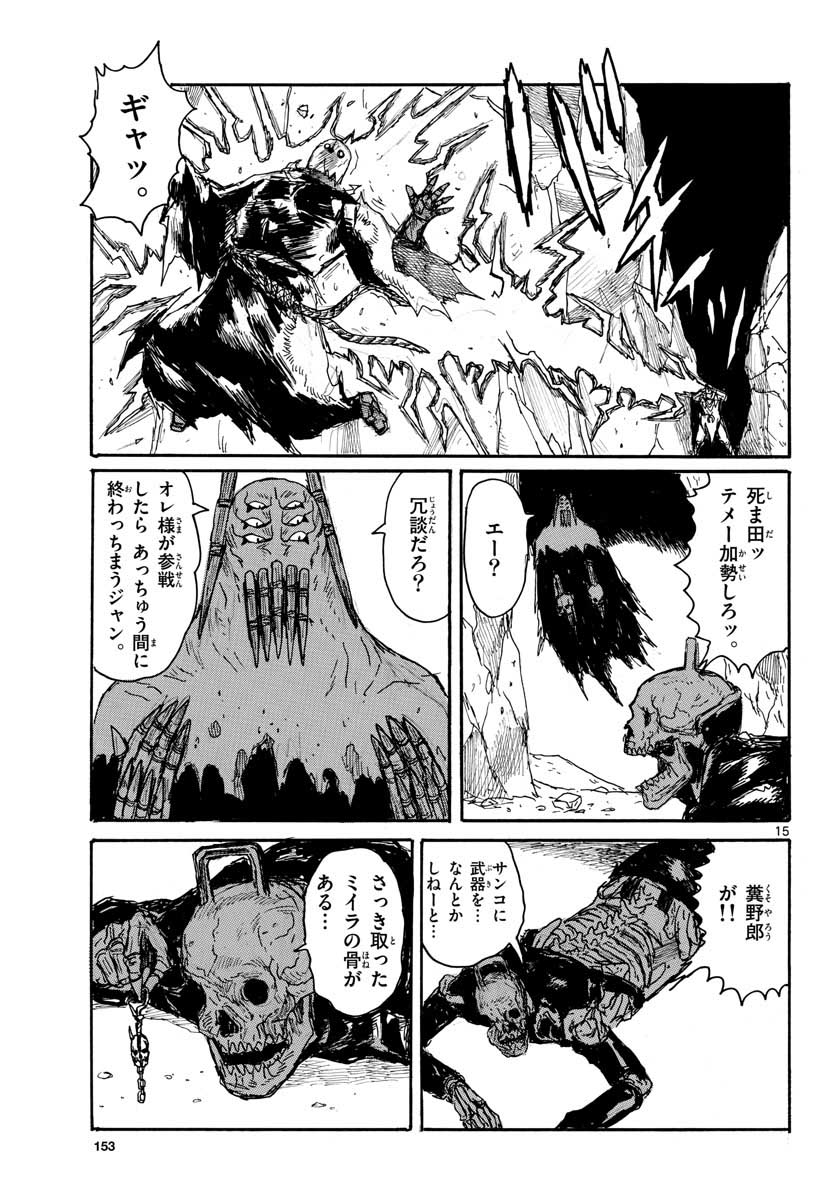 Dai Dark Chapter 23 page 15 - nihonkuni.com