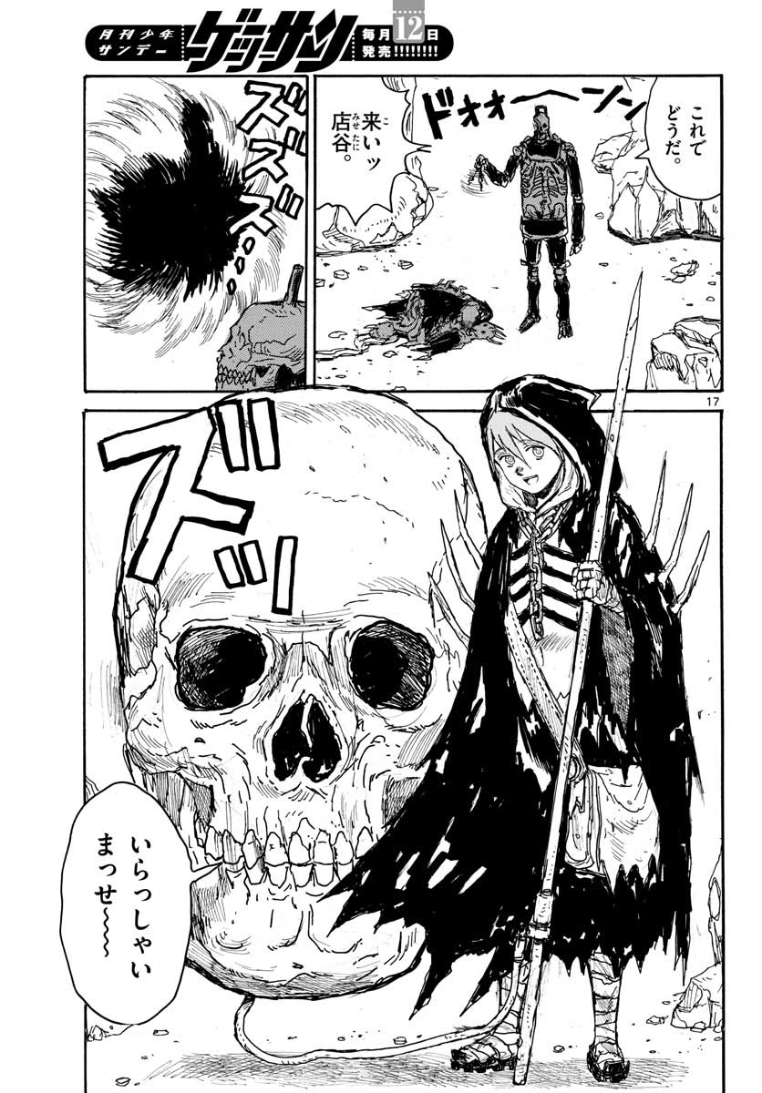 Dai Dark Chapter 23 page 17 - nihonkuni.com