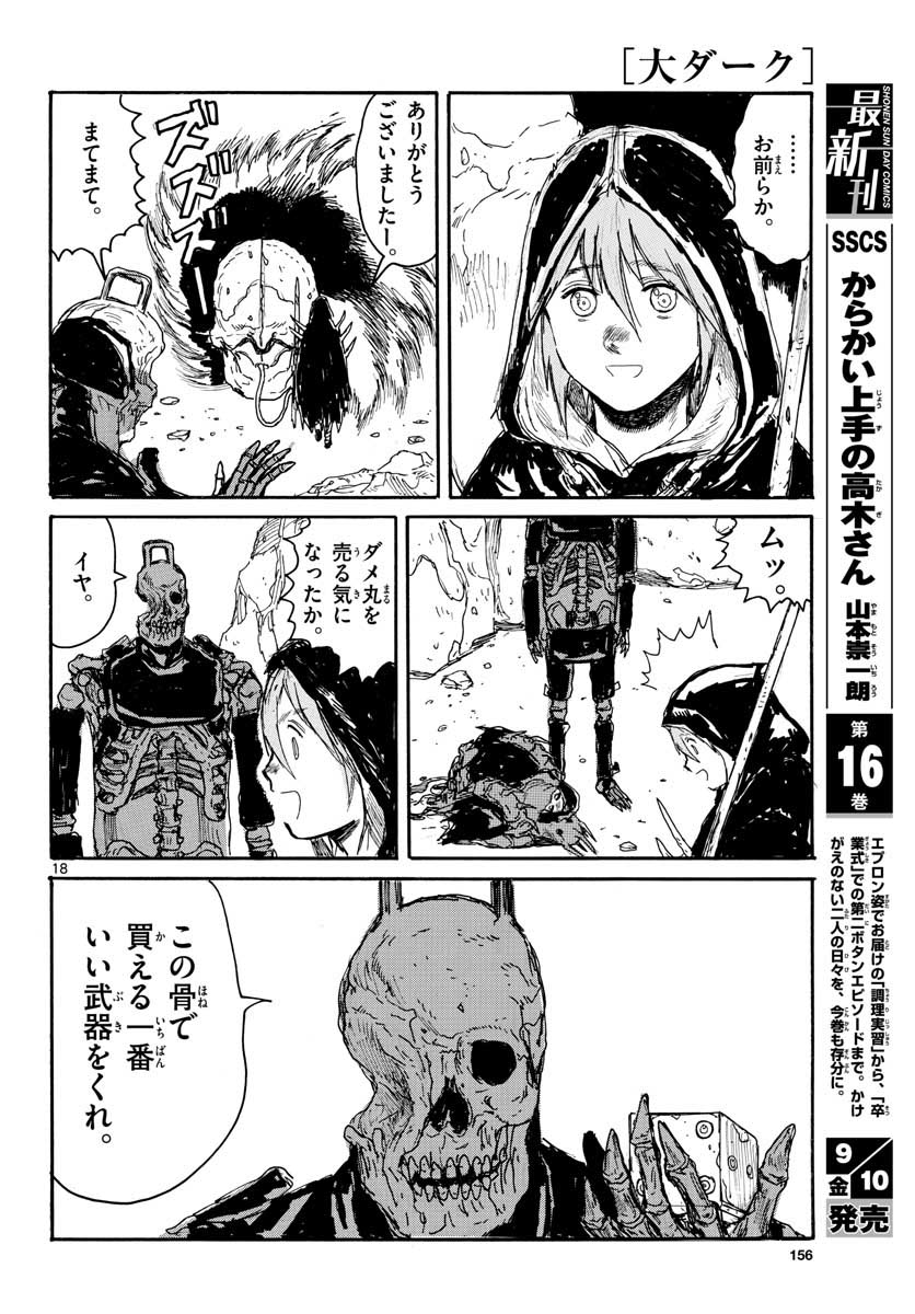 Dai Dark Chapter 23 page 18 - nihonkuni.com