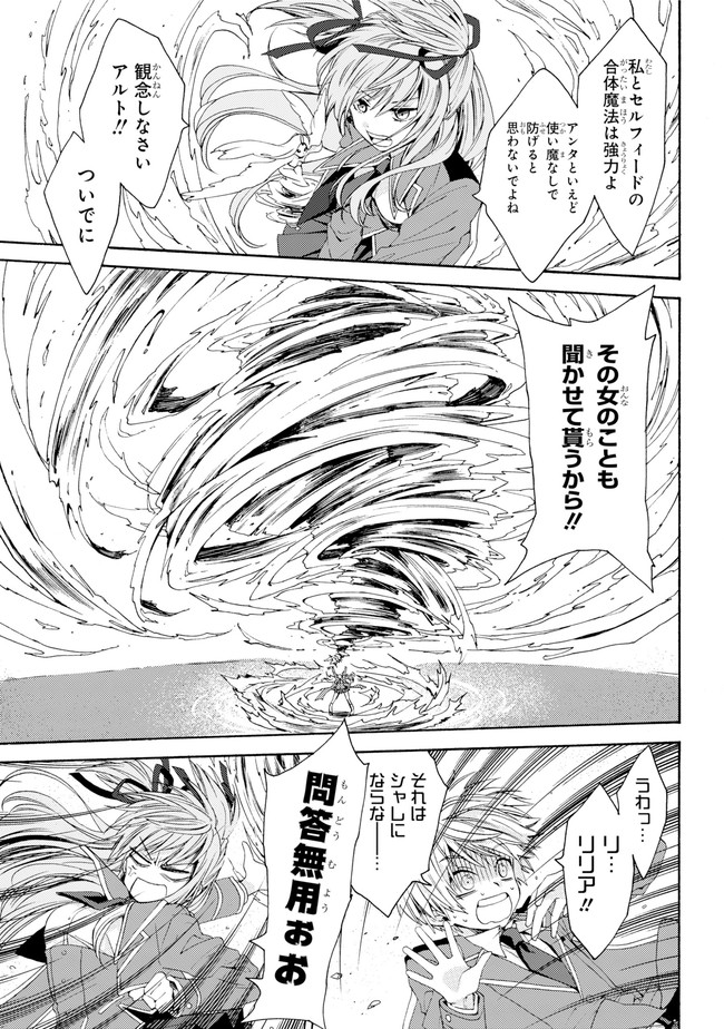 Kinsou no Vermeil ~Gakeppuchi Majutshi wa Saikyou no Yakusai to Mahou Sekai wo Tsukisusumu~ Chapter 0.2 page 16 - nihonkuni.com