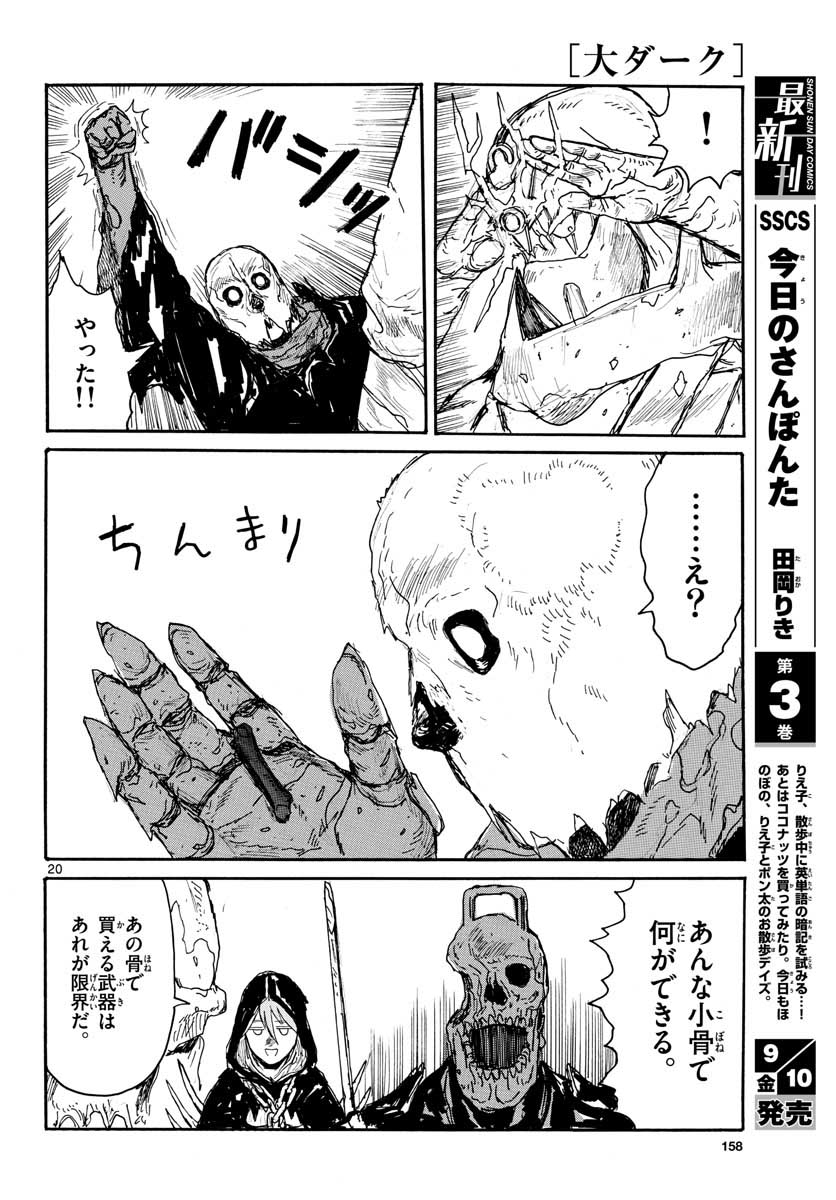 Dai Dark Chapter 23 page 20 - nihonkuni.com
