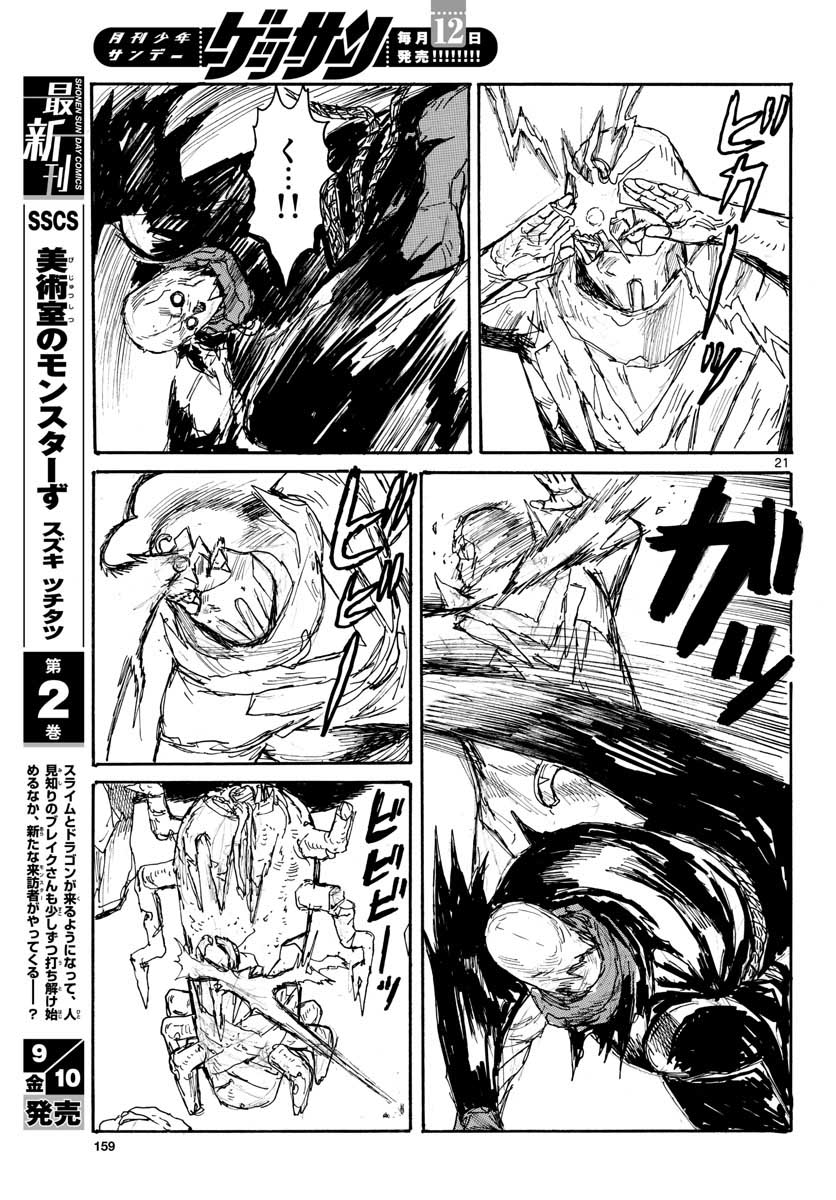 Dai Dark Chapter 23 page 21 - nihonkuni.com