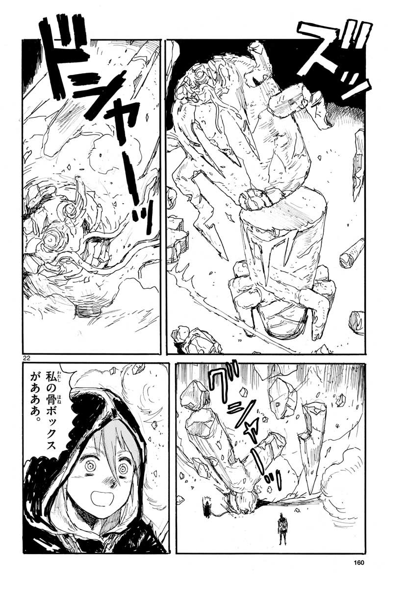 Dai Dark Chapter 23 page 22 - nihonkuni.com