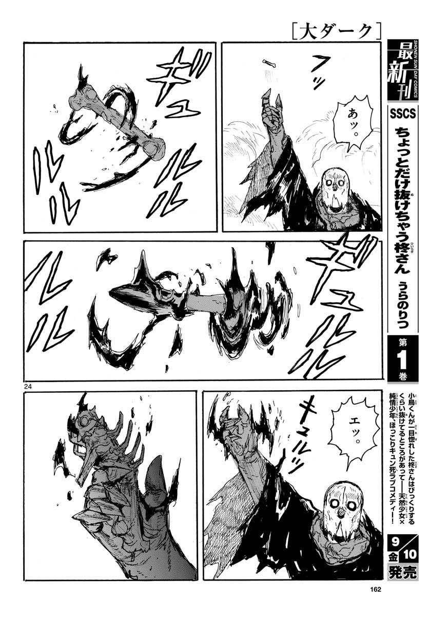 Dai Dark Chapter 23 page 24 - nihonkuni.com