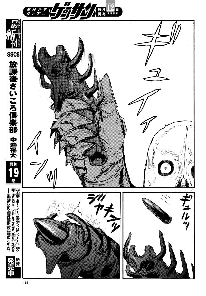 Dai Dark Chapter 23 page 25 - nihonkuni.com