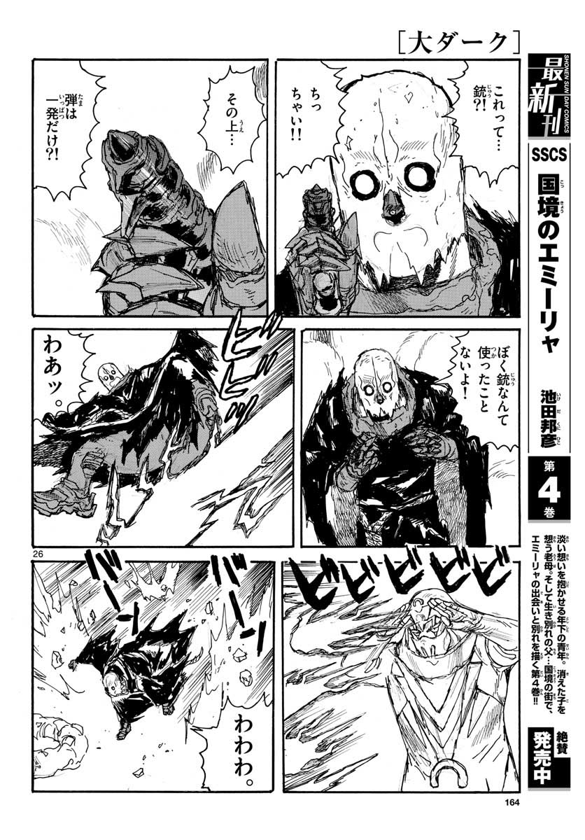 Dai Dark Chapter 23 page 26 - nihonkuni.com