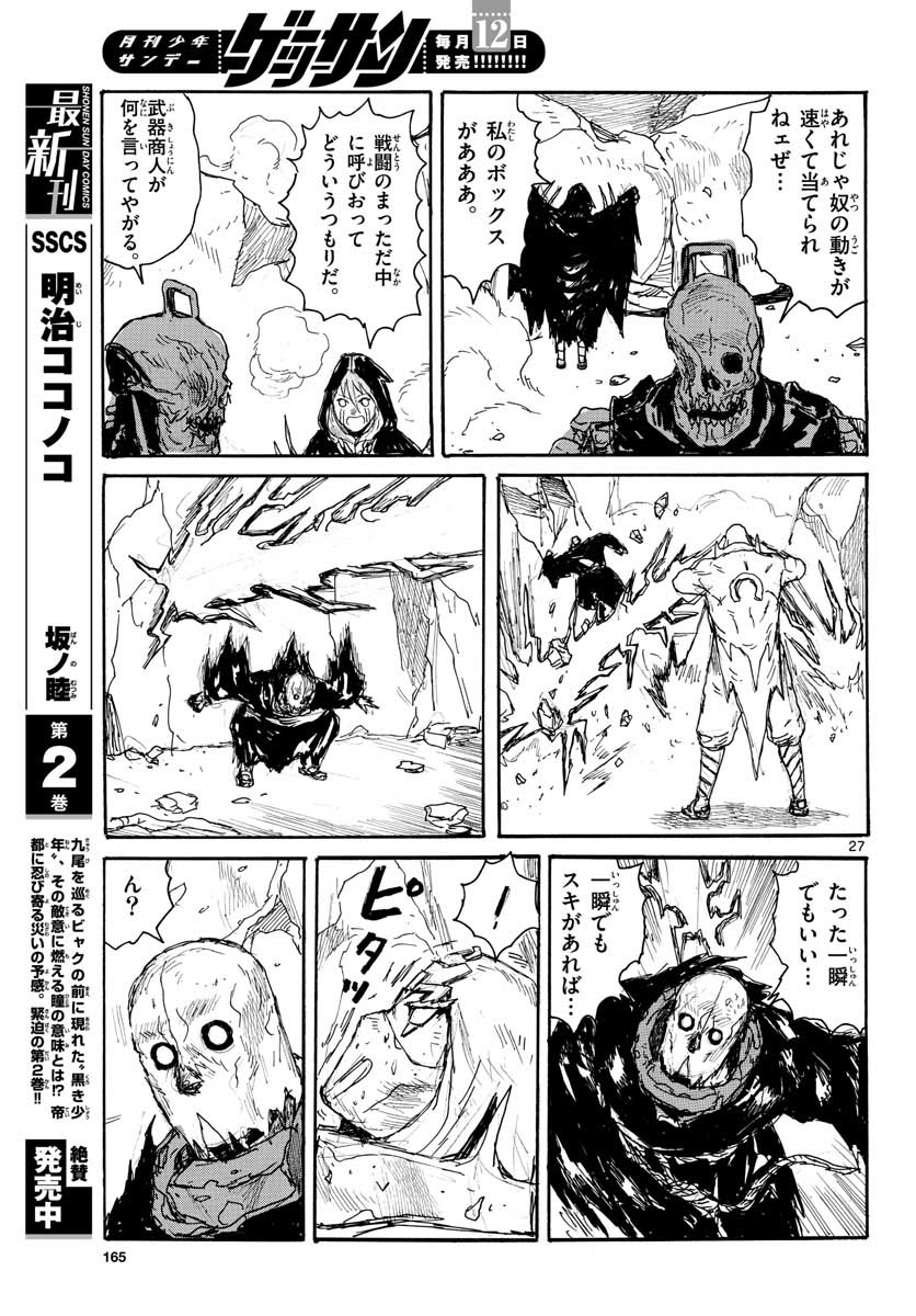 Dai Dark Chapter 23 page 27 - nihonkuni.com