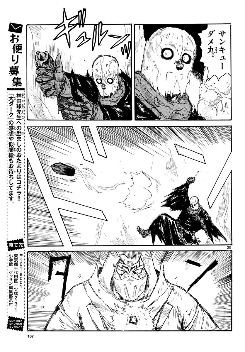 Dai Dark Chapter 23 page 29 - nihonkuni.com