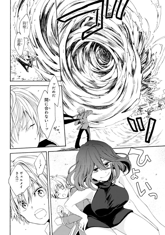 Kinsou no Vermeil ~Gakeppuchi Majutshi wa Saikyou no Yakusai to Mahou Sekai wo Tsukisusumu~ Chapter 0.2 page 17 - nihonkuni.com