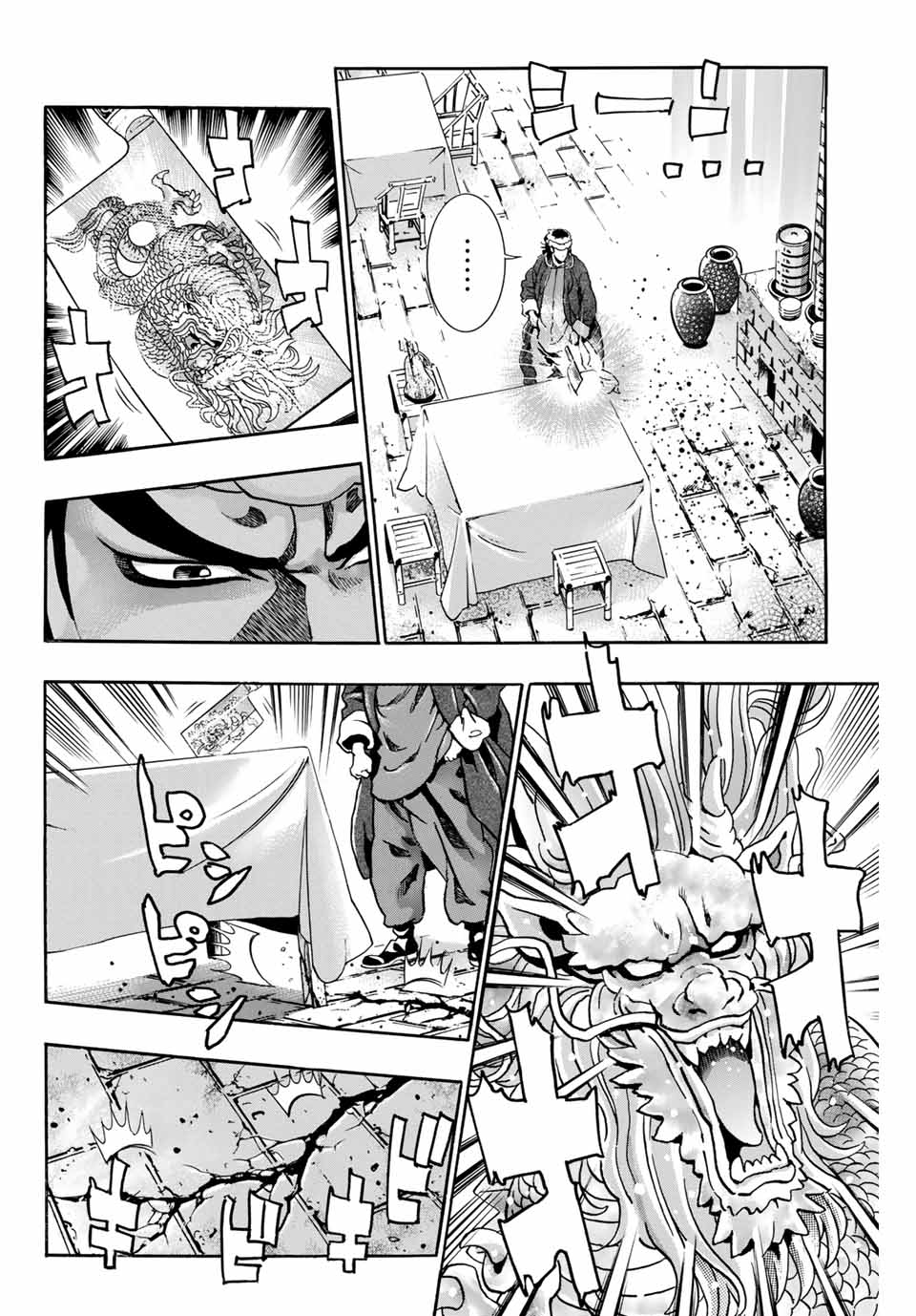 Read CHUUKA ICHIBAN! KIWAMI - RAW Chapter 91 [High Quality / Full] - Page 16 - nicomanga.com