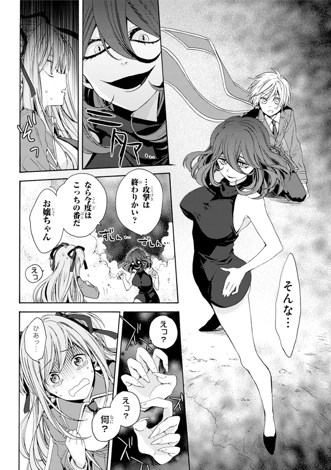Kinsou no Vermeil ~Gakeppuchi Majutshi wa Saikyou no Yakusai to Mahou Sekai wo Tsukisusumu~ Chapter 0.2 page 19 - nihonkuni.com