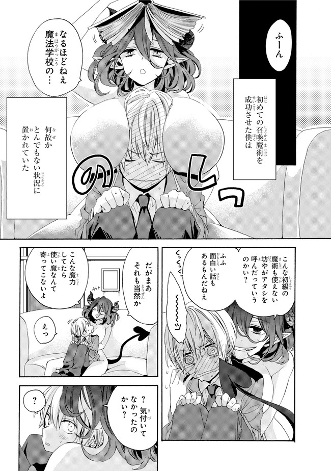 Kinsou no Vermeil ~Gakeppuchi Majutshi wa Saikyou no Yakusai to Mahou Sekai wo Tsukisusumu~ Chapter 0.1 page 20 - nihonkuni.com