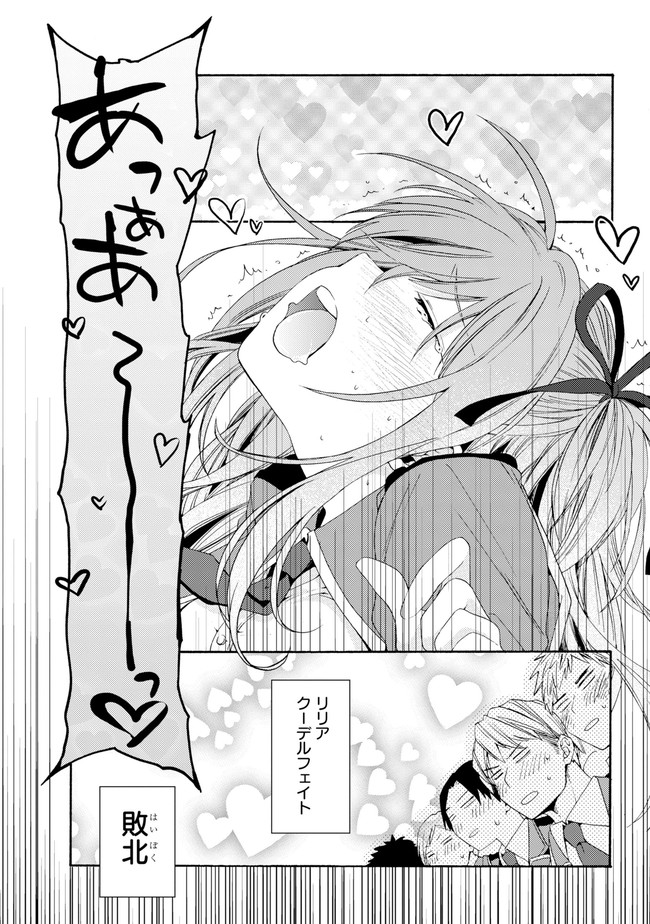 Kinsou no Vermeil ~Gakeppuchi Majutshi wa Saikyou no Yakusai to Mahou Sekai wo Tsukisusumu~ Chapter 0.2 page 20 - nihonkuni.com