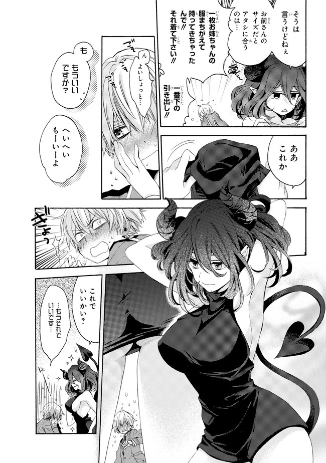 Kinsou no Vermeil ~Gakeppuchi Majutshi wa Saikyou no Yakusai to Mahou Sekai wo Tsukisusumu~ Chapter 0.2 page 2 - nihonkuni.com