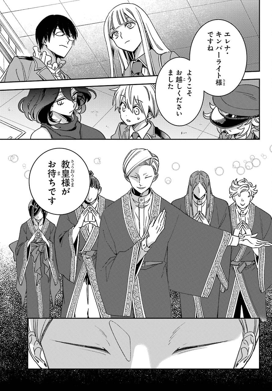 Kinsou no Vermeil ~Gakeppuchi Majutshi wa Saikyou no Yakusai to Mahou Sekai wo Tsukisusumu~ Chap 20.1 - Pic 3