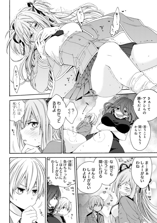 Kinsou no Vermeil ~Gakeppuchi Majutshi wa Saikyou no Yakusai to Mahou Sekai wo Tsukisusumu~ Chapter 0.2 page 21 - nihonkuni.com
