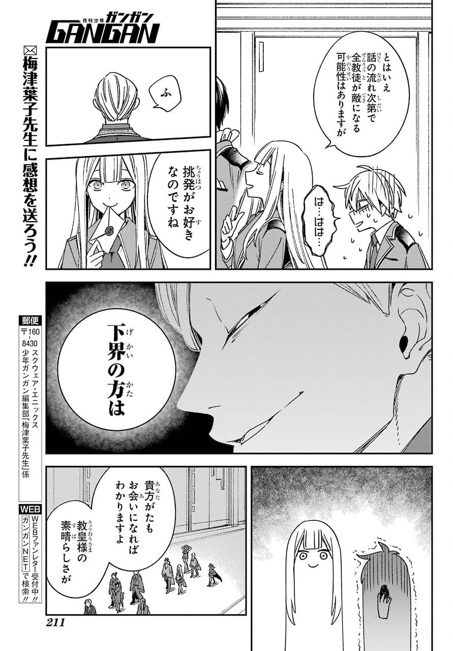 Kinsou no Vermeil ~Gakeppuchi Majutshi wa Saikyou no Yakusai to Mahou Sekai wo Tsukisusumu~ Chap 20.1 - Pic 7