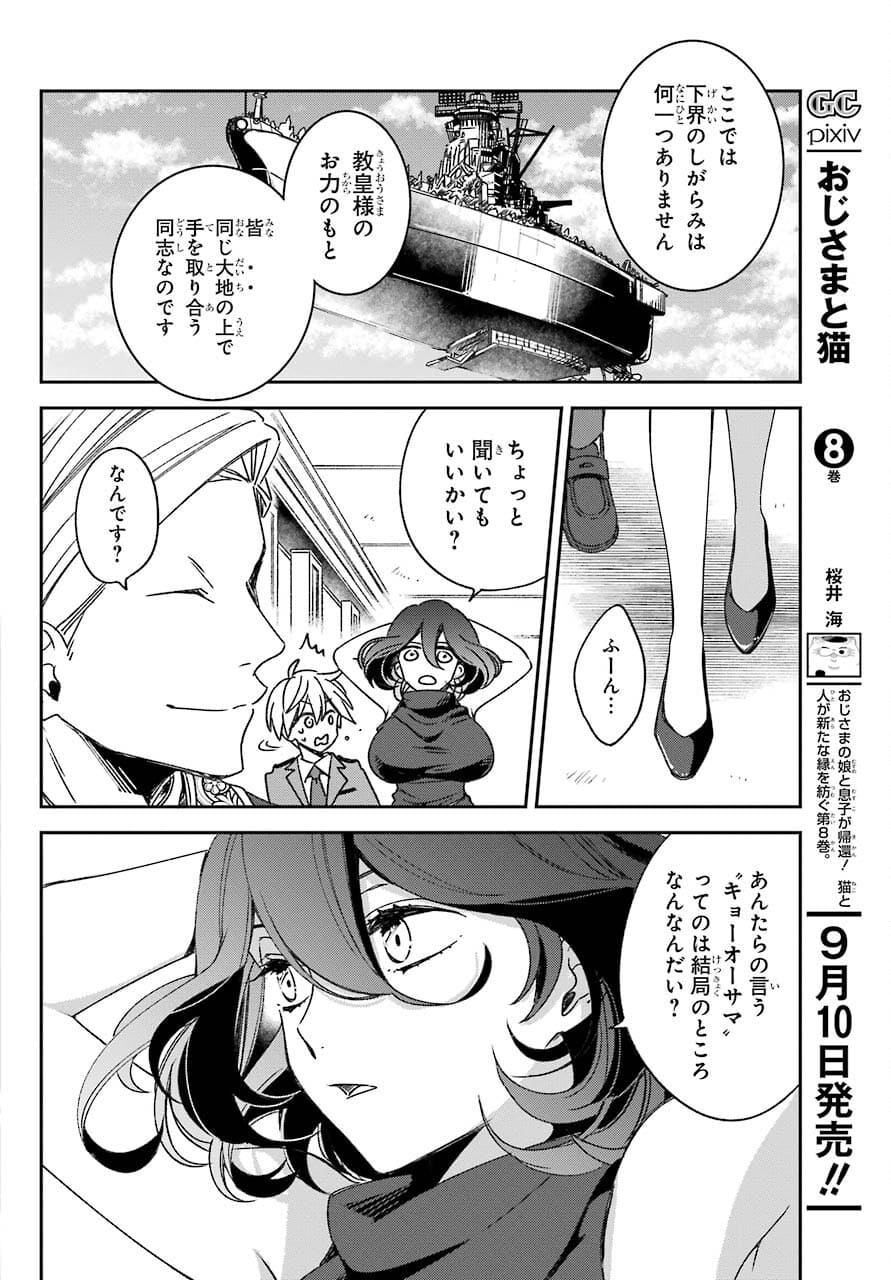 Kinsou no Vermeil ~Gakeppuchi Majutshi wa Saikyou no Yakusai to Mahou Sekai wo Tsukisusumu~ Chap 20.1 - Pic 8