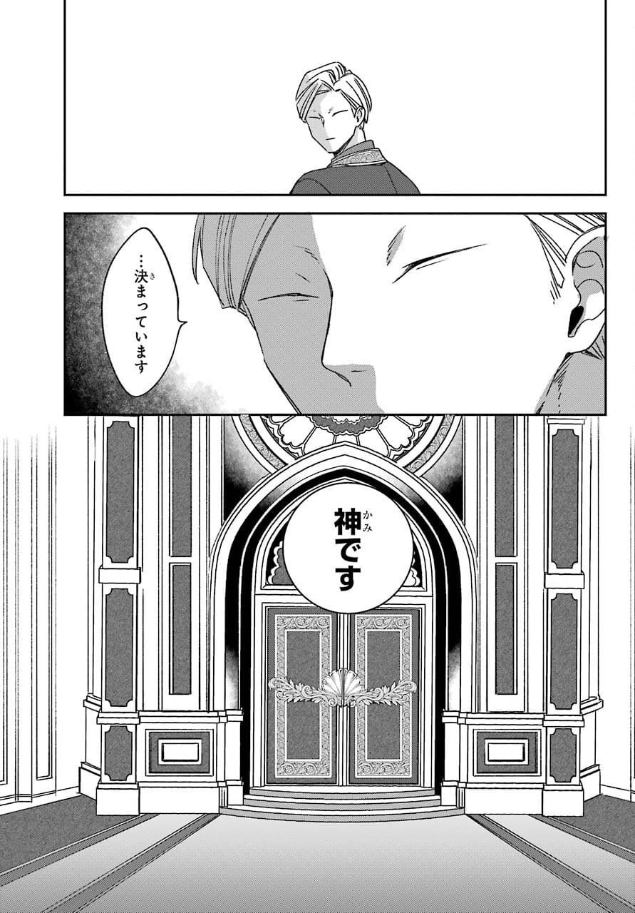 Kinsou no Vermeil ~Gakeppuchi Majutshi wa Saikyou no Yakusai to Mahou Sekai wo Tsukisusumu~ Chap 20.1 - Pic 9