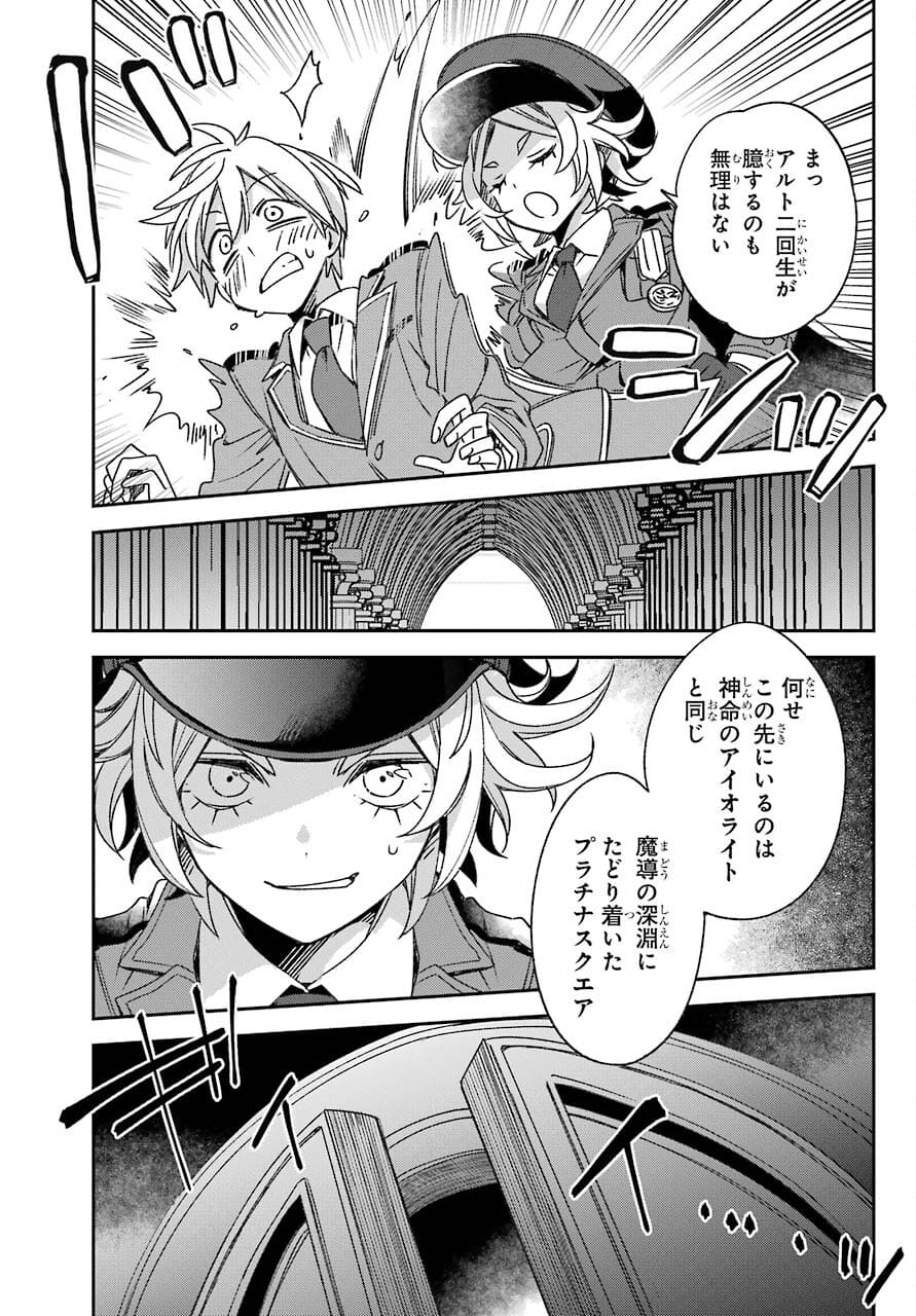 Kinsou no Vermeil ~Gakeppuchi Majutshi wa Saikyou no Yakusai to Mahou Sekai wo Tsukisusumu~ Chap 20.1 - Pic 11