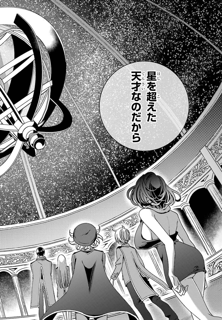 Kinsou no Vermeil ~Gakeppuchi Majutshi wa Saikyou no Yakusai to Mahou Sekai wo Tsukisusumu~ Chap 20.1 - Pic 12