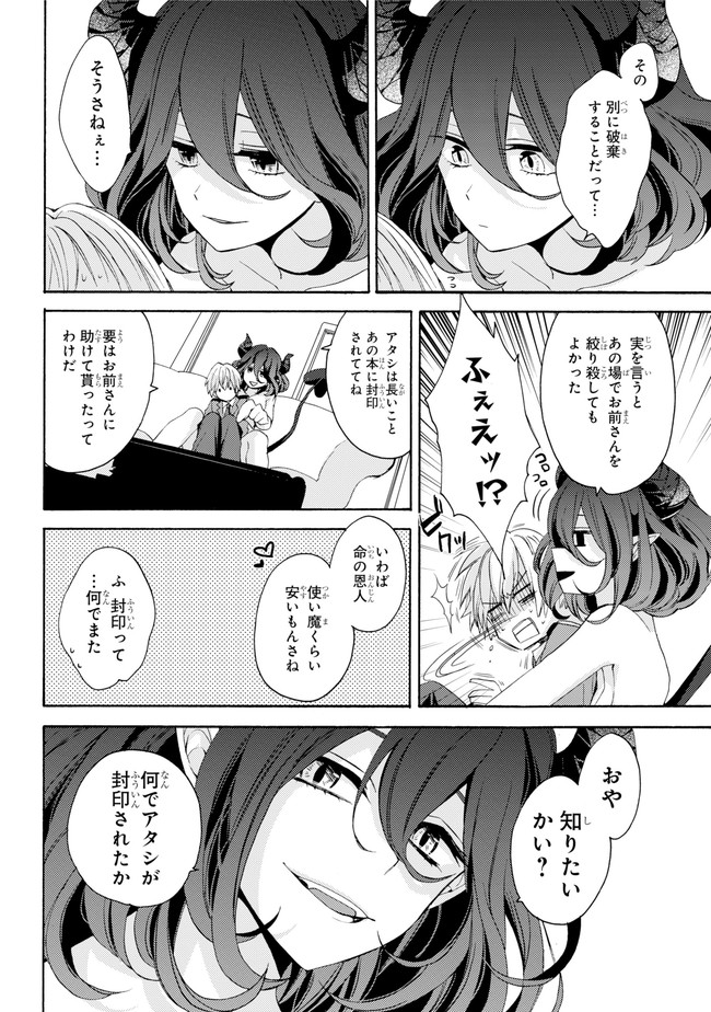 Kinsou no Vermeil ~Gakeppuchi Majutshi wa Saikyou no Yakusai to Mahou Sekai wo Tsukisusumu~ Chapter 0.1 page 22 - nihonkuni.com