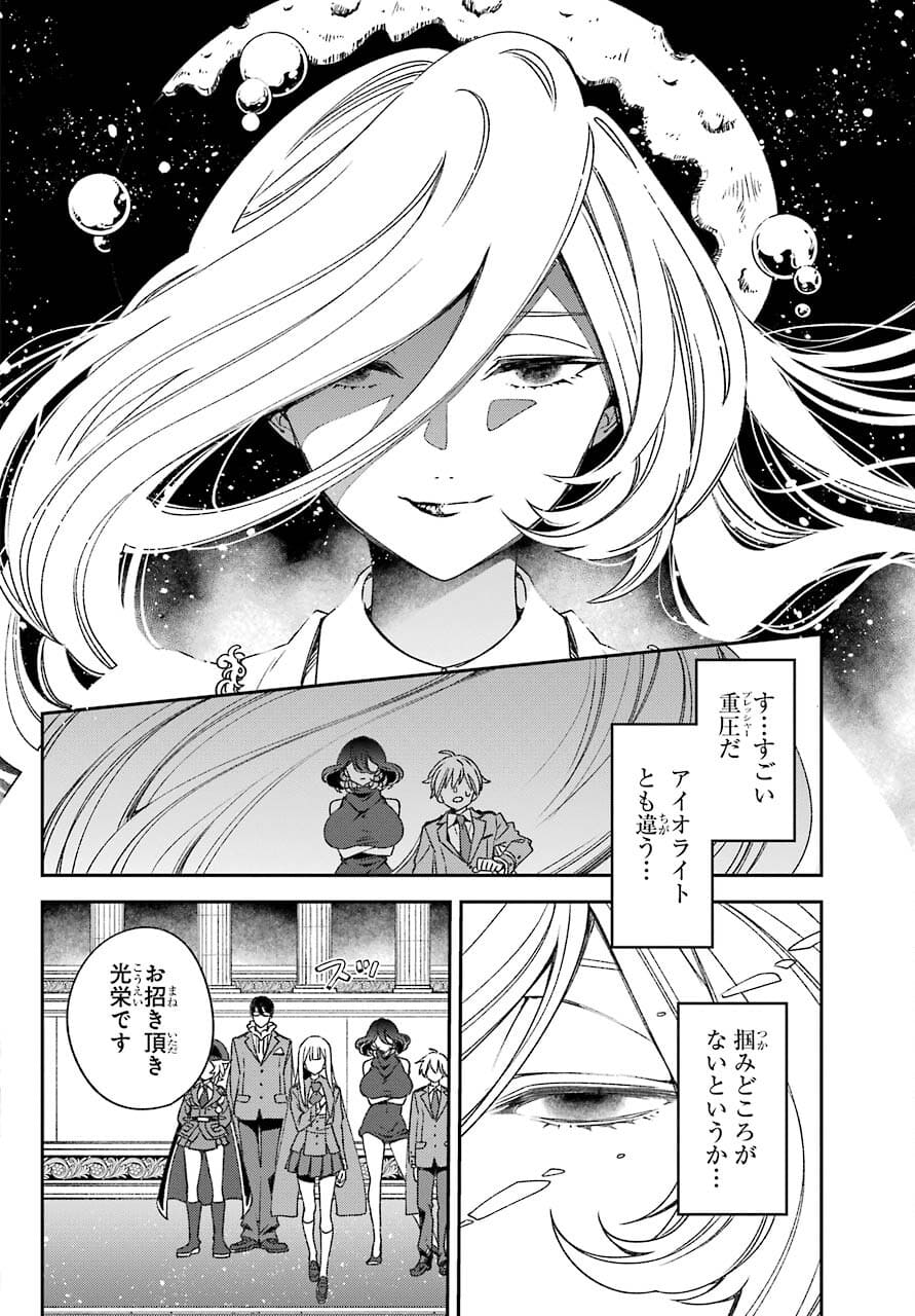 Kinsou no Vermeil ~Gakeppuchi Majutshi wa Saikyou no Yakusai to Mahou Sekai wo Tsukisusumu~ Chap 20.1 - Pic 16