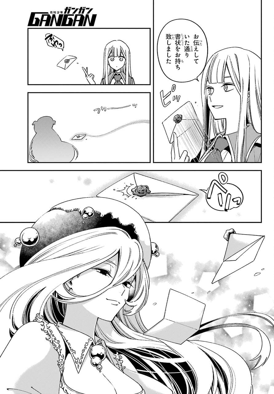 Kinsou no Vermeil ~Gakeppuchi Majutshi wa Saikyou no Yakusai to Mahou Sekai wo Tsukisusumu~ Chap 20.1 - Pic 17
