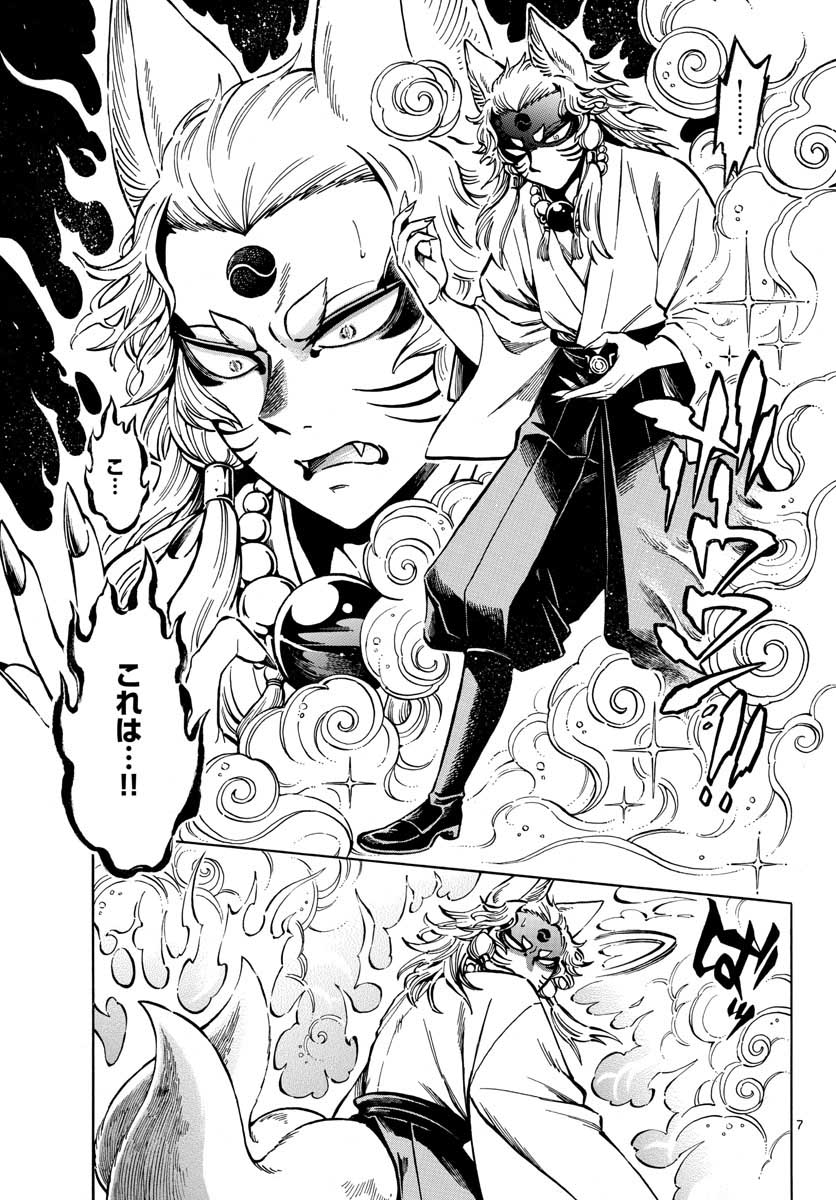 Meiji Koko No Ko Chap 15 - Pic 7