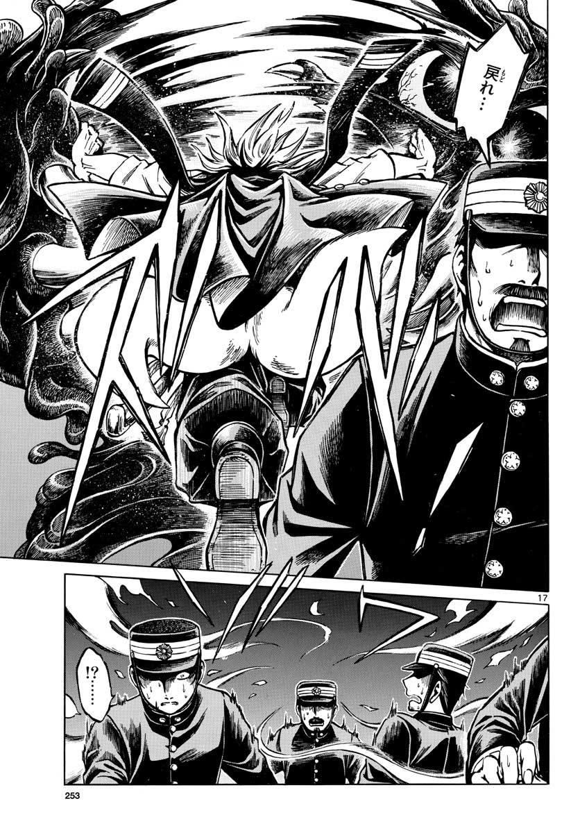 Meiji Koko No Ko Chap 15 - Pic 17
