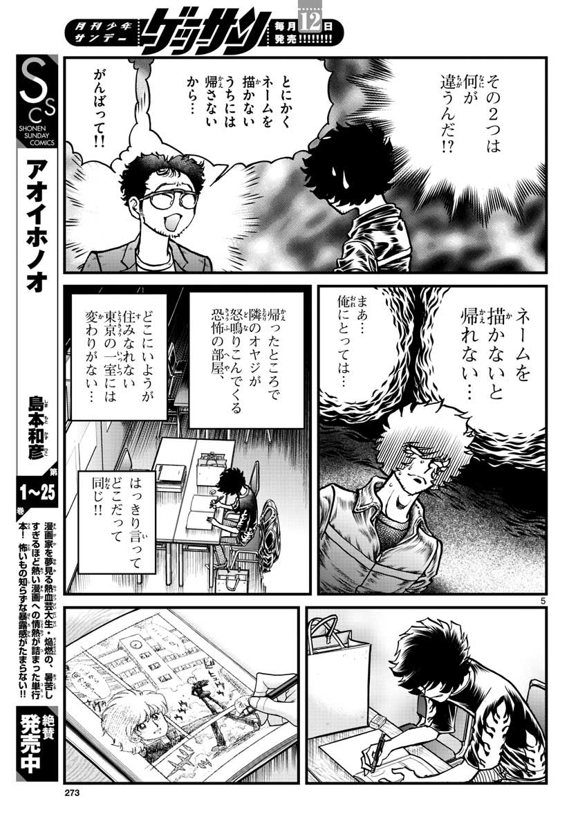 Read AOI HONOO Chapter 151 [High Quality / Full] - Page 5 - nicomanga.com