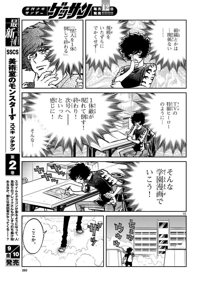 Read AOI HONOO Chapter 151 [High Quality / Full] - Page 15 - nicomanga.com