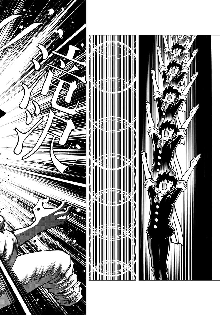 Read AOI HONOO Chapter 151 [High Quality / Full] - Page 18 - nicomanga.com